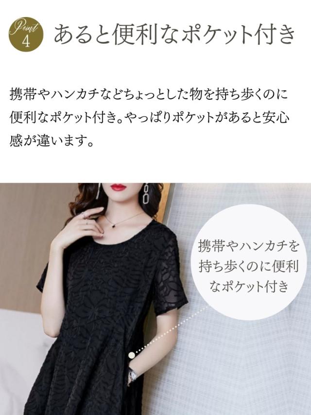 フォーマルドレス 60代 50代 ミセス 40代 結婚式 きれいめ フォーマルワンピース ドレス フォーマル 着痩せ 母親 大きいサイズ 親族 70代 お宮参り 祖母 服 袖あり 夏 パーティードレス ロング 顔合わせ ロングドレス 叔母 ミモレ丈 結納 ロングワンピース 黒 夏 3L 半袖_8