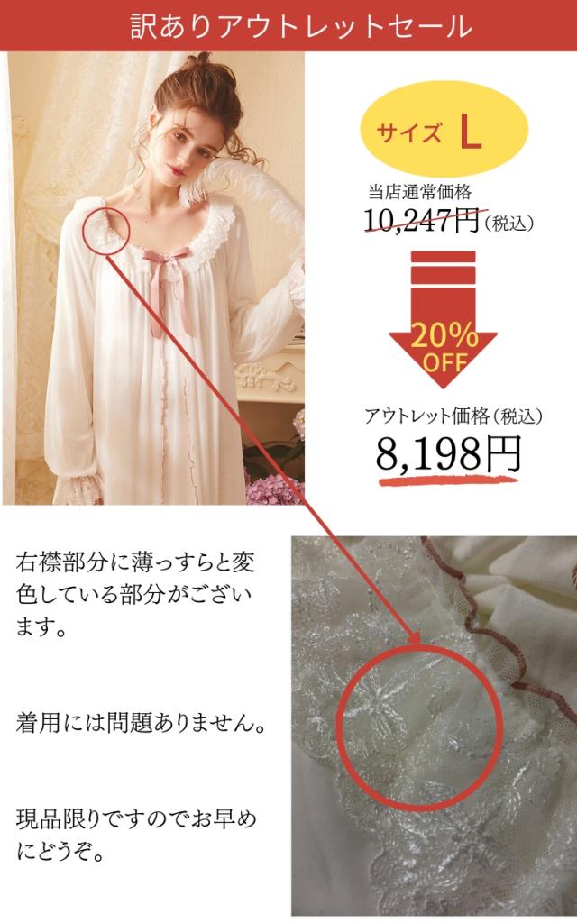 訳あり商品】ネグリジェ ロング 姫 ワンピース パジャマ レディース