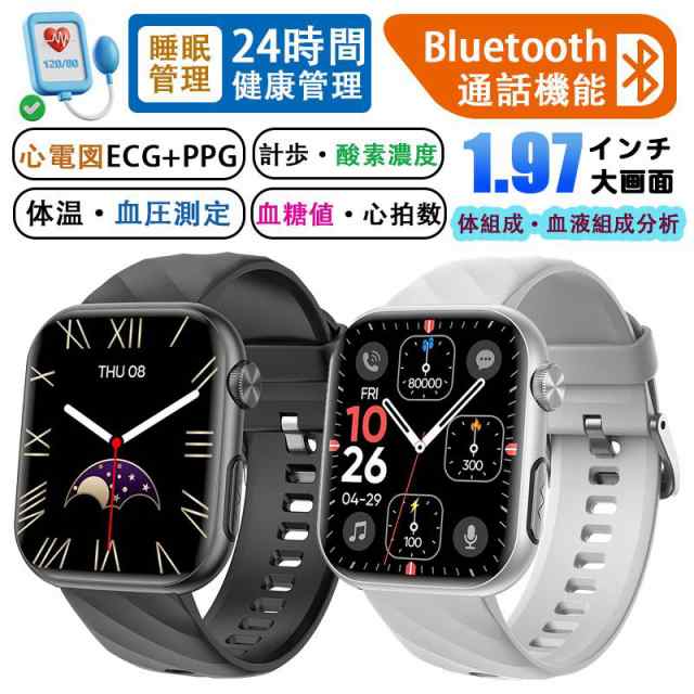 スマートウォッチ 心電図ECG+PPG 血糖値 血圧測定 健康管理 血中酸素 通話機能 LINE 着信通知 体組成分析 心拍数 呼吸率 体温 歩数計 IP6