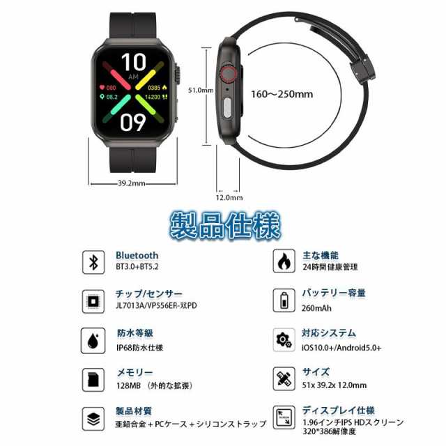 スマートウォッチ 日本製センサー 血圧測定 文字盤自由変更 1.96インチ曲面スクリーン 通話 体温 心拍数 血中酸素 睡眠 日本語説明書付き