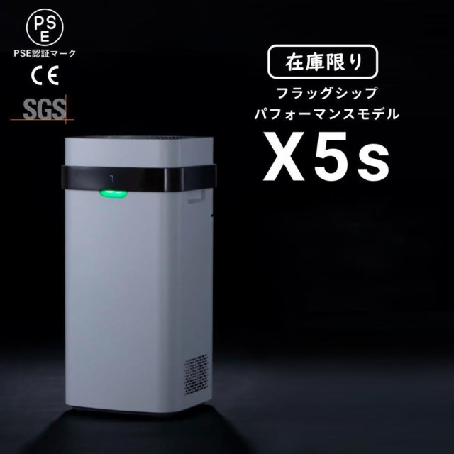 Airdog エアドッグ X5S 高性能空気清浄機 2023 - 空気清浄器