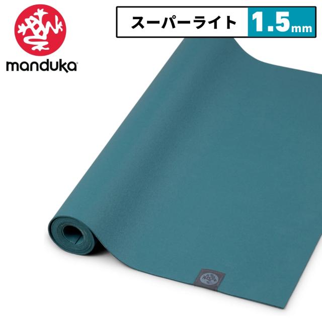 専用バッグ付】manduka EKO マンドゥカヨガマット ネイビー