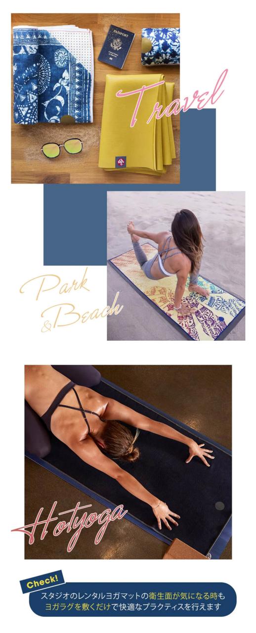 マンドゥカ ヨガラグ エステート ホットヨガマット スキッドレス 3.0