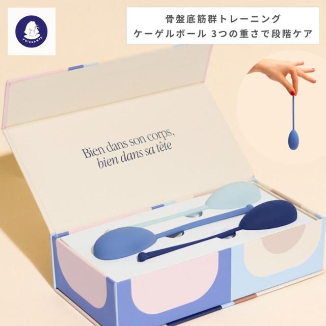 骨盤底筋 トレーニング 腟トレーニング グッズ PUISSANTE ピュイサント ケーゲルボール  3つの重さセット EMIGI エミギ ajuma アジュマ フェムケア フェムテック PCマッスル 尿漏れ・腟のゆるみが気になる方に