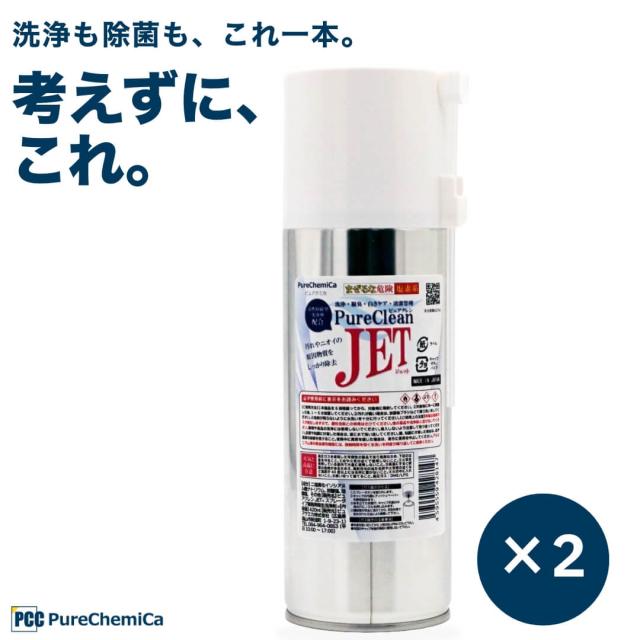 2点セット ピュアケミカ ピュアクレンジェット 強力洗剤 洗浄スプレー 油汚れ 洗剤 強力 クリーナー キッチン トイレ レンジフード 日本製