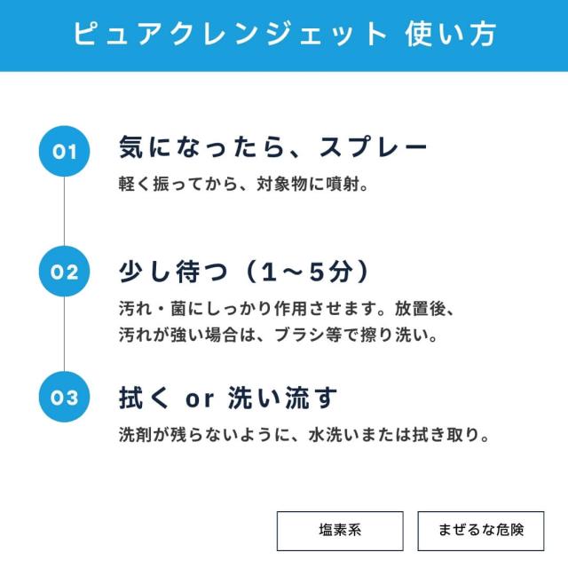 2点セット ピュアケミカ ピュアクレンジェット 強力洗剤 洗浄スプレー 油汚れ 洗剤 強力 クリーナー キッチン トイレ レンジフード 日本製_10
