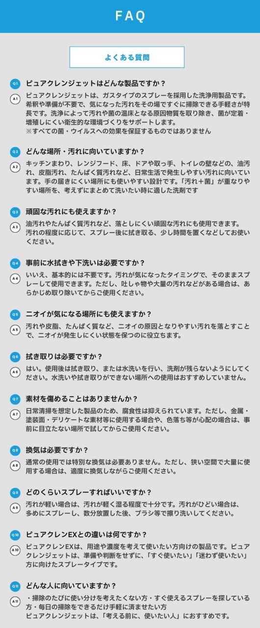 2点セット ピュアケミカ ピュアクレンジェット 強力洗剤 洗浄スプレー 油汚れ 洗剤 強力 クリーナー キッチン トイレ レンジフード 日本製_12