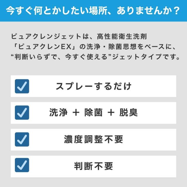 2点セット ピュアケミカ ピュアクレンジェット 強力洗剤 洗浄スプレー 油汚れ 洗剤 強力 クリーナー キッチン トイレ レンジフード 日本製_2
