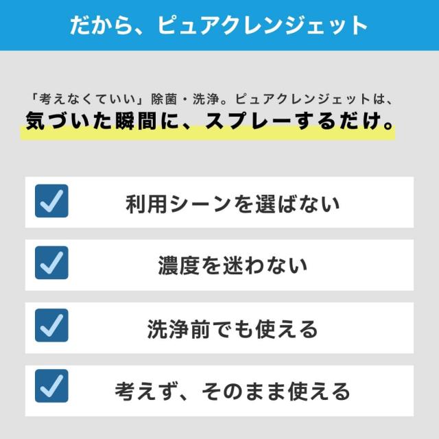 2点セット ピュアケミカ ピュアクレンジェット 強力洗剤 洗浄スプレー 油汚れ 洗剤 強力 クリーナー キッチン トイレ レンジフード 日本製_6
