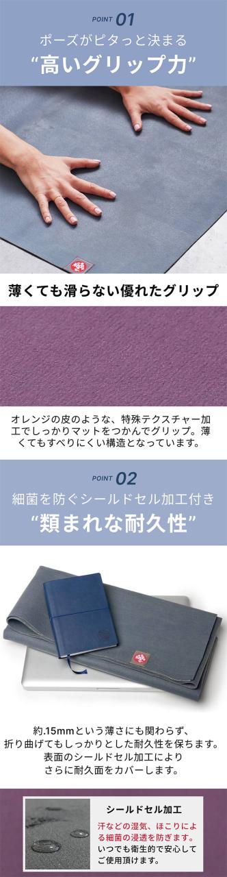 マンドゥカ ヨガマット 折りたたみ トラベル エコスーパーライト manduka 1.5mm eco super lite おしゃれ ヨガマット折り畳み 日本正規品 サステナブル