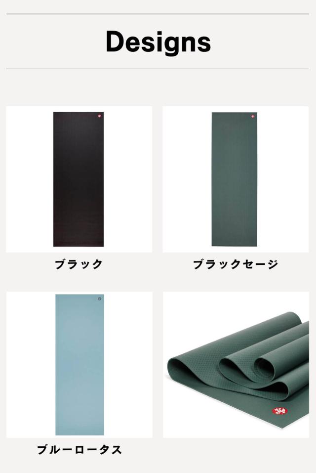 マンドゥカ　PRO プロ エクストラ ロング ヨガマット 　日本正規品 Manduka] PROlite プロライト ヨガマット ロング（200cm／5mm