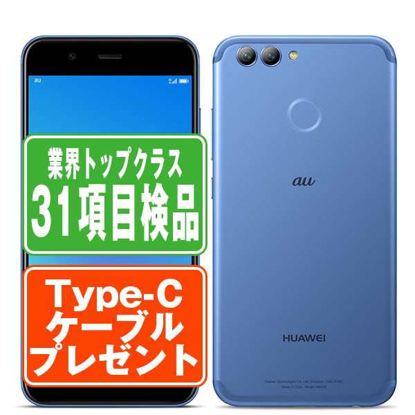 HWV31 青 SIMロック解除済みスマホ/家電/カメラ - スマートフォン本体