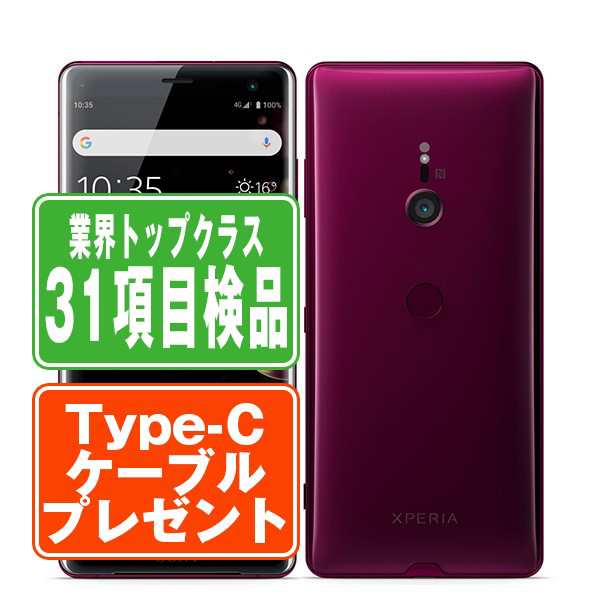 SIMフリー au SOV39 XPERIA XZ3 ボルドーレッド スマホ 本体 android ...