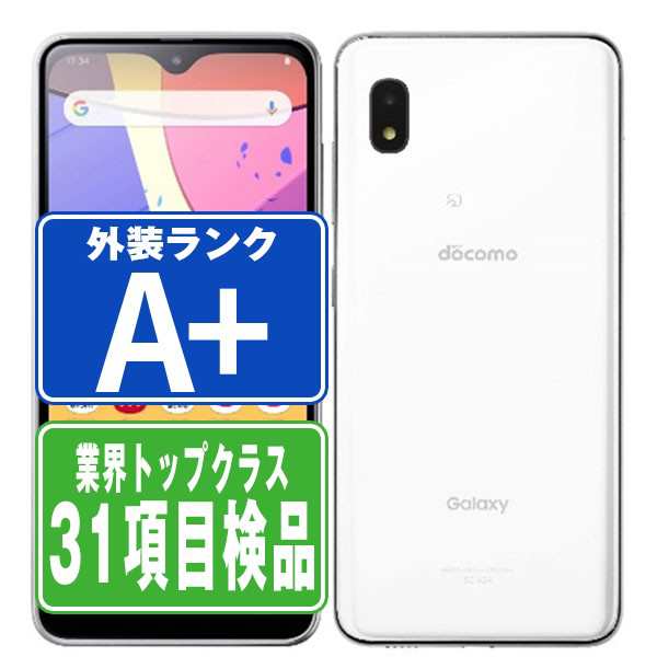 Android 11 Galaxy A21 SCV49 ホワイト SIMフリー - スマートフォン本体