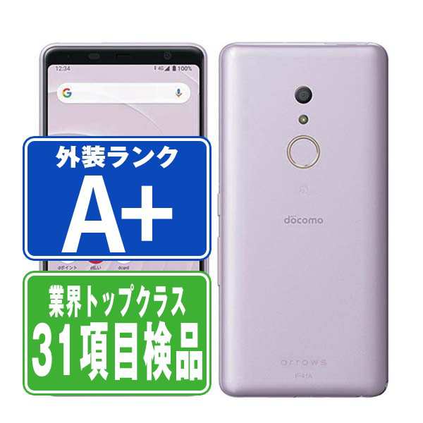 SIMフリー ドコモ F-41A arrows Be4 パープル スマホ 本体 android ...