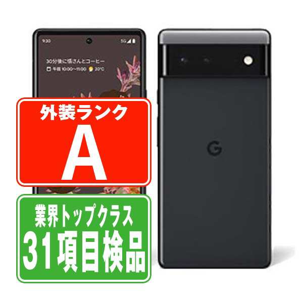 SIMフリー au Google Pixel 6 128GB ストーミー ブラック スマホ 本体