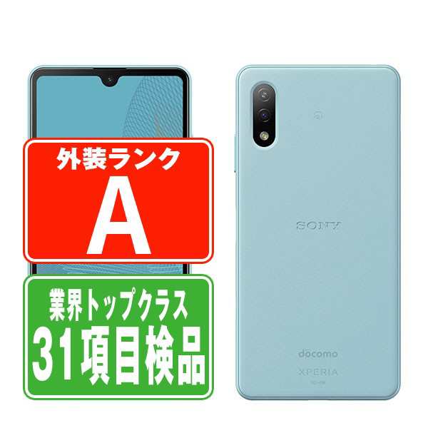 SIMフリー ドコモ SO-41B Xperia Ace II ブルー スマホ 本体 android