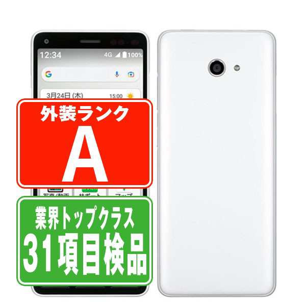 SIMフリー ワイモバイル A001KC かんたんスマホ2 シルバー スマホ 本体