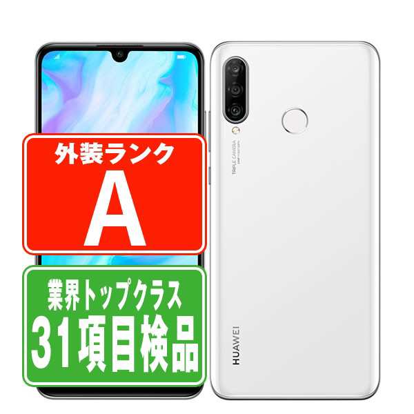 SIMフリー ワイモバイル HUAWEI P30 lite パールホワイト スマホ 本体 ...