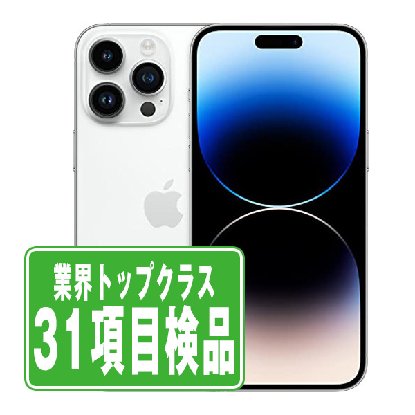 SIMフリー iPhone14 Pro 128GB シルバー スマホ 本体 iPhone 中古 送料 