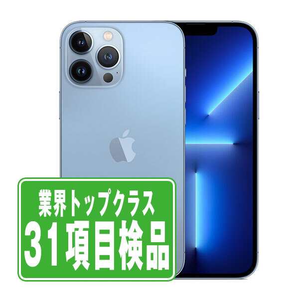 SIMフリー iPhone13 Pro Max 1TB シエラブルー スマホ 本体 iPhone 送料無料 保証あり ip13pmmtm1554  携帯電話本体