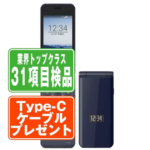 arrows ケータイ ベーシック F-41C ネイビー 新品未使用