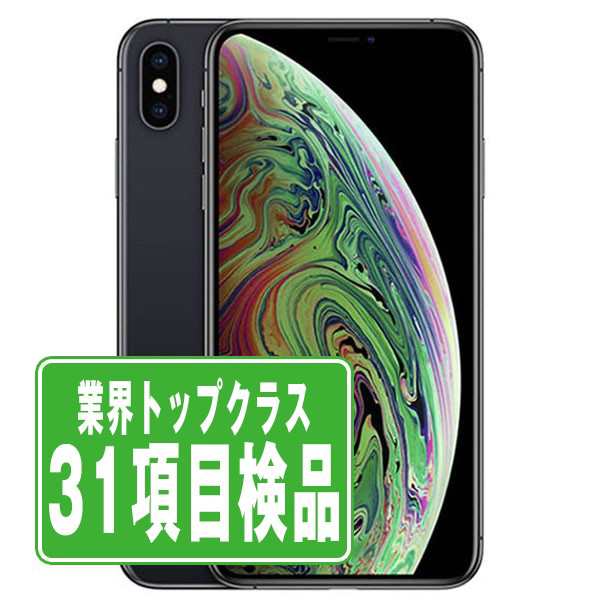 SIMフリー iPhoneXS 64GB スペースグレイ スマホ 本体 iPhone 中古 送料無料 保証あり ipxsmtm860