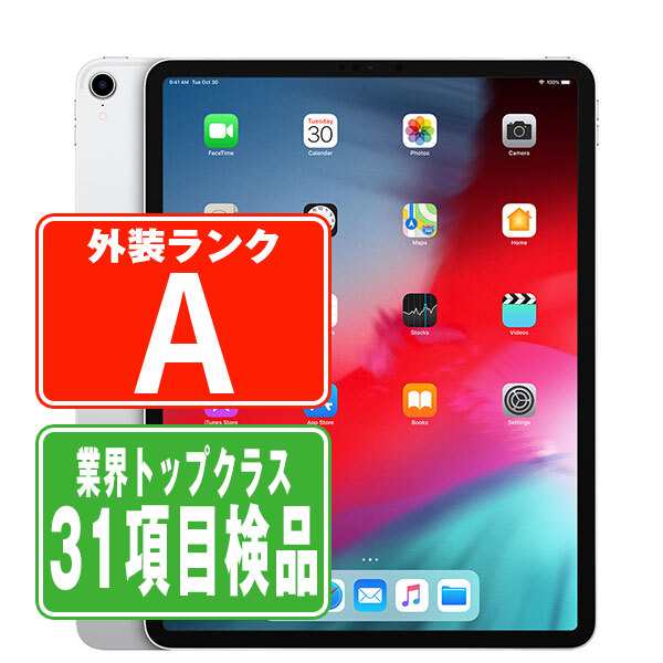 SIMフリー iPad Pro(第1世代) Wi-Fi+Cellular 512GB(11インチ) シルバー A1934 タブレット 本体 中古 送料無料 保証あり ipdpmtm133