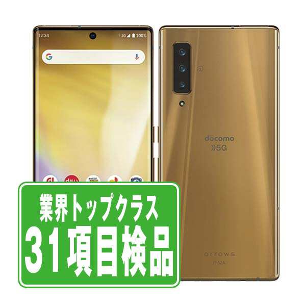 SIMフリー ドコモ F-52A arrows NX9 ゴールド スマホ 本体 android 中古 送料無料 保証あり 【Type-Cケーブルプレゼント実施中】 f52agl