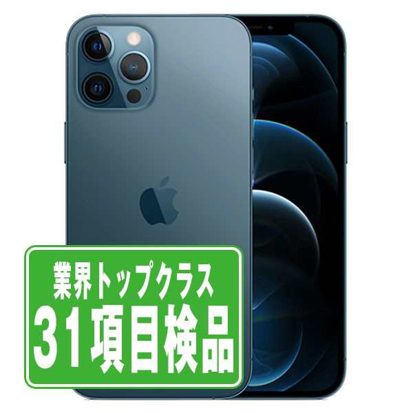 ソフトバンク iPhone12 Pro Max 128GB パシフィックブルー スマホ 本体 iPhone 中古 送料無料 保証あり ip12pmmtm1495sd