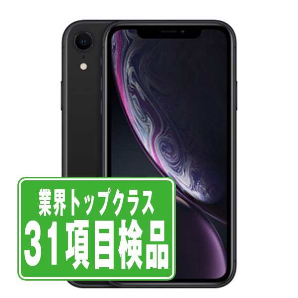 SIMフリー iPhoneXR 128GB ブラック スマホ 本体 iPhone 中古 送料無料 保証あり ipxrmtm974