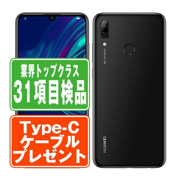 SIMフリー nova lite 3+ ミッドナイトブラック  スマホ 本体 android 中古 送料無料 保証あり  noval3pbk6mtmの通販は