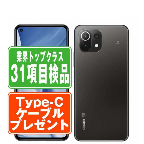 SIMフリー Mi 11 Lite 5G 128GB トリュフブラック スマホ 本体 android 中古 送料無料 保証あり 【Type-Cケーブルプレゼント実施中】 xm