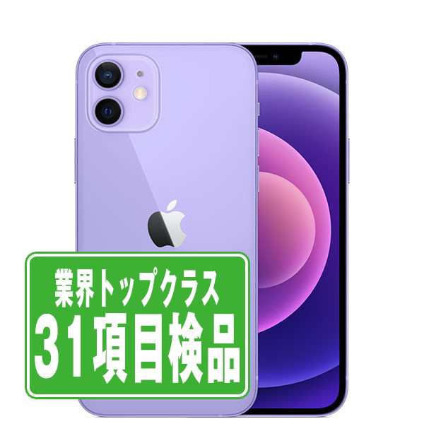 SIMフリー iPhone12 64GB パープル スマホ 本体 iPhone 中古 送料無料 保証あり ip12mtm1354