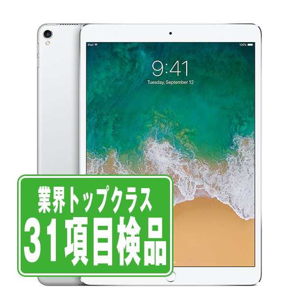 SIMフリー iPad Pro Wi-Fi+Cellular 64GB(10.5インチ) シルバー A1709 タブレット 本体 中古 送料無料 保証あり ipdpmtm259