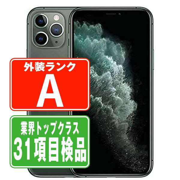 SIMフリー iPhone11 Pro 64GB ミッドナイトグリーン スマホ 本体 iPhone 中古 送料無料 保証あり ip11pmtm1133