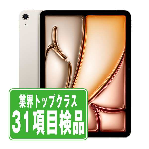 Wi-Fiモデル iPad Air6 Wi-Fi 128GB(11インチ) M2 スターライト A2902 タブレット 本体 eSIM専用端末 中古 送料無料 保証あり ipda6mtm