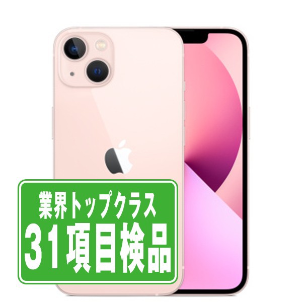 SIMフリー iPhone13 256GB ピンク スマホ 本体 iPhone 中古 送料無料 保証あり ip13mtm1724