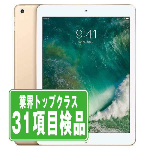 SIMフリー iPad5 Wi-Fi+Cellular 32GB 9.7インチ ゴールド A1823 タブレット 本体 中古 送料無料 保証あり ipd5mtm1284