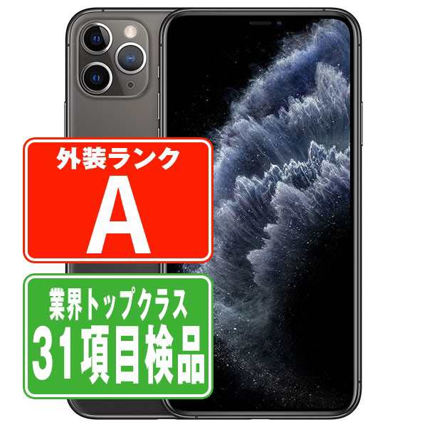 SIMフリー iPhone11 Pro 64GB スペースグレイ スマホ 本体 iPhone 中古 送料無料 保証あり ip11pmtm1123