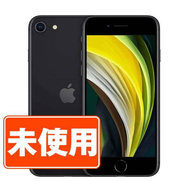 SIMフリー iPhoneSE2 64GB ブラック スマホ 本体 iPhone 新古品 未使用 送料無料 保証あり ipse2mtm686