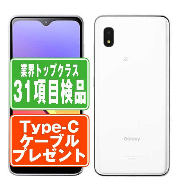 SIMフリー au SCV49 Galaxy A21 シンプル ホワイト スマホ 本体 android 中古 送料無料 保証あり 【Type-Cケーブルプレゼント実施中】 s