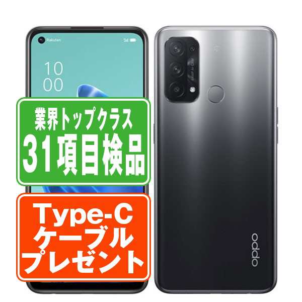 SIMフリー ワイモバイル A101OP OPPO Reno 5 A シルバーブラック スマホ 本体 android 中古 送料無料 保証あり 【Type-Cケーブルプレゼ