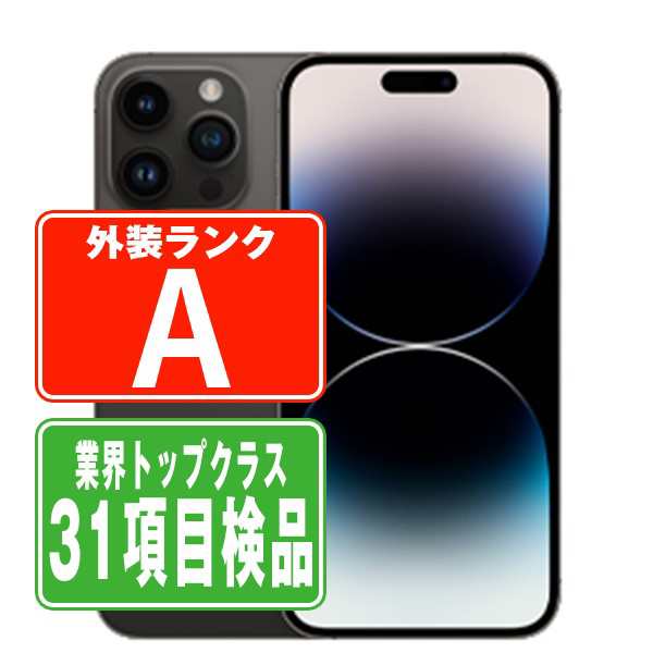 SIMフリー iPhone14 Pro 256GB スペースブラック スマホ 本体 iPhone 中古 送料無料 保証あり ip14pmtm2088