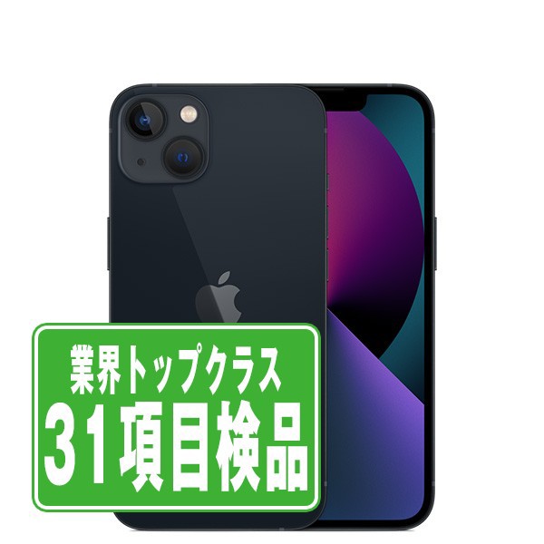 SIMフリー iPhone13 128GB ミッドナイト スマホ 本体 iPhone 中古 送料無料 保証あり ip13mtm1759