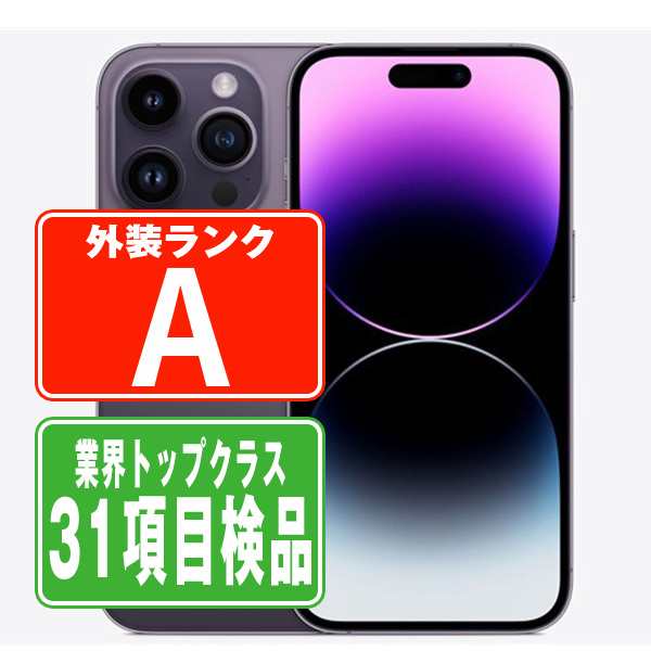 SIMフリー iPhone14 Pro 128GB ディープパープル スマホ 本体 iPhone 中古 送料無料 保証あり ip14pmtm2118