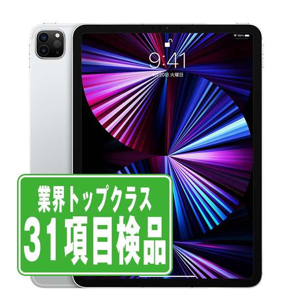 Wi-Fiモデル iPad Pro(第3世代) Wi-Fi 128GB(11インチ) シルバー A2377 タブレット 本体 中古 送料無料 保証あり ipdp3mtm2459