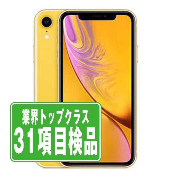 SIMフリー iPhoneXR 64GB イエロー スマホ 本体 iPhone 中古 送料無料 保証あり ipxrmtm954