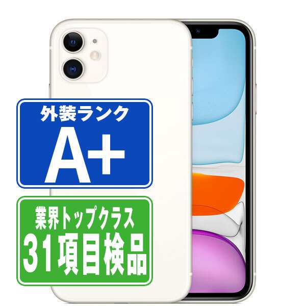 SIMフリー iPhone11 128GB ホワイト スマホ 本体 iPhone 中古 送料無料 保証あり ip11mtm1057b