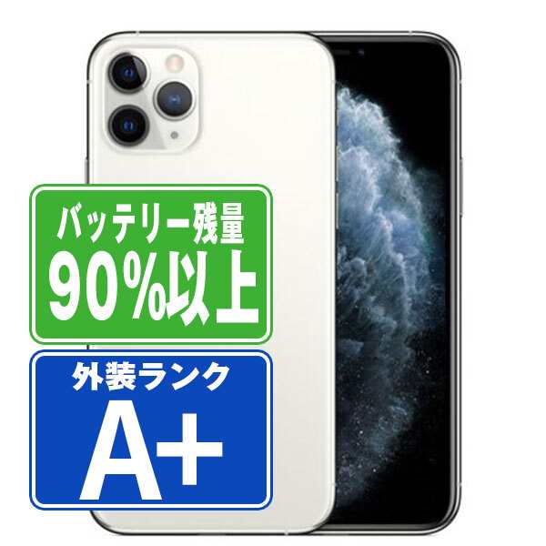 SIMフリー iPhone11 Pro 64GB シルバー スマホ 本体 iPhone 中古 送料無料 保証あり ip11pmtm1127b